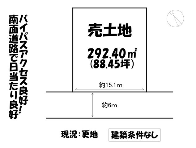 売地