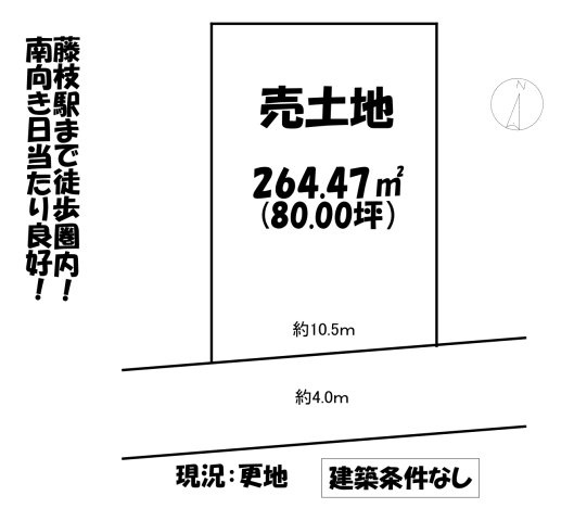 売地