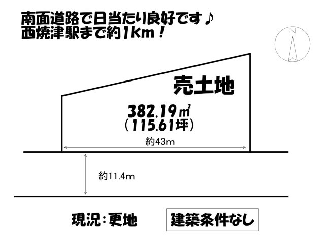 売地