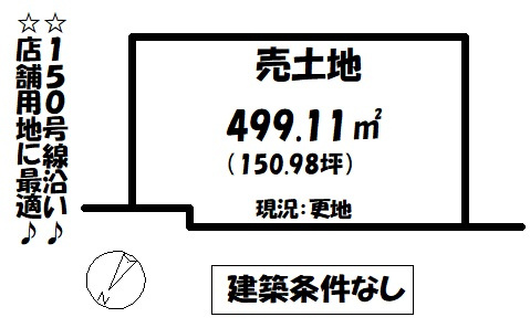 売地