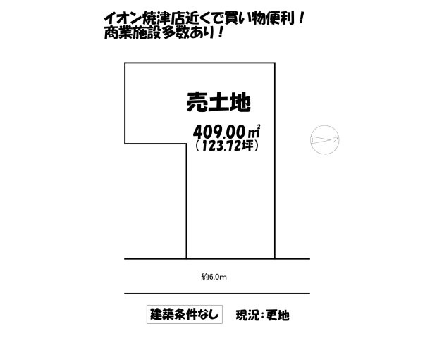 売地