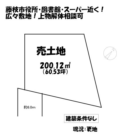 売地