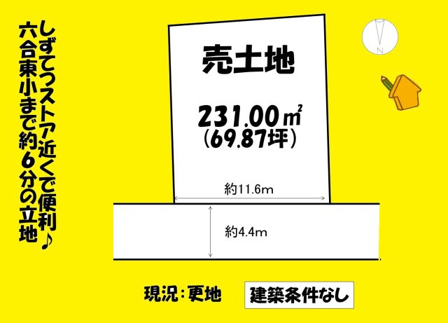 売地の土地図|
