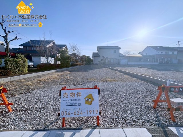 売地