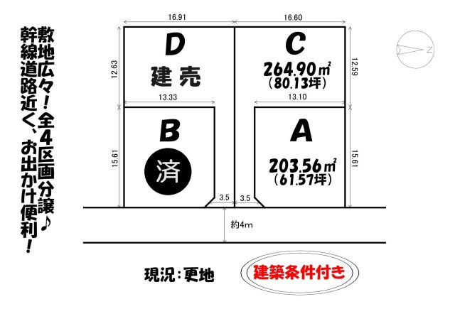 売地
