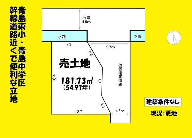 売地