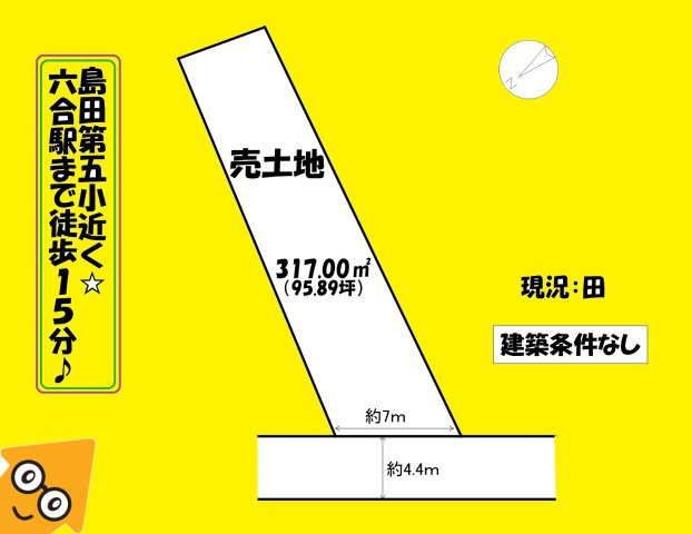 売地の土地図
