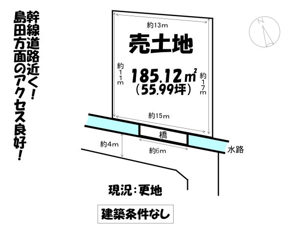 売地