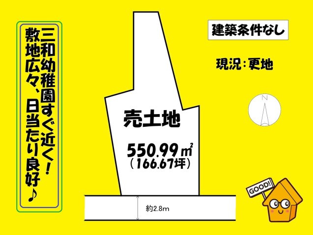 売地の土地図