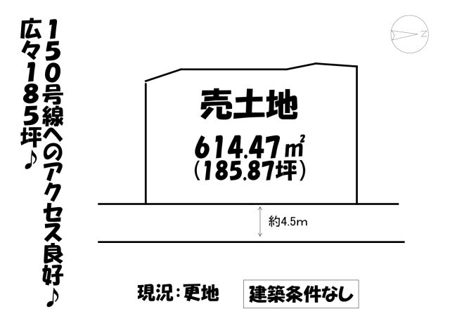 売地