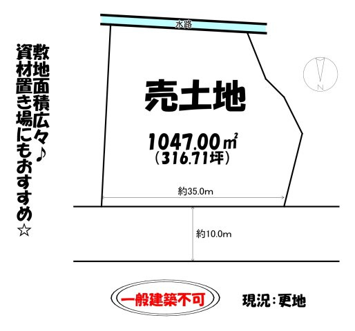 売地