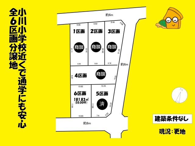 売地