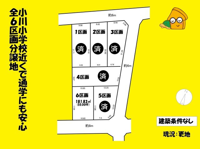 売地の土地図