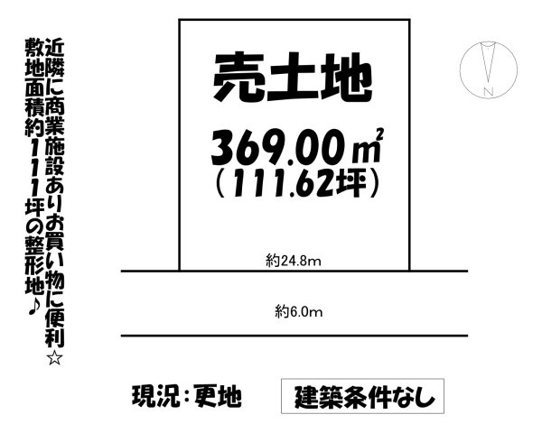 売地