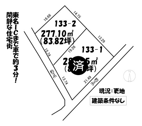 売土地