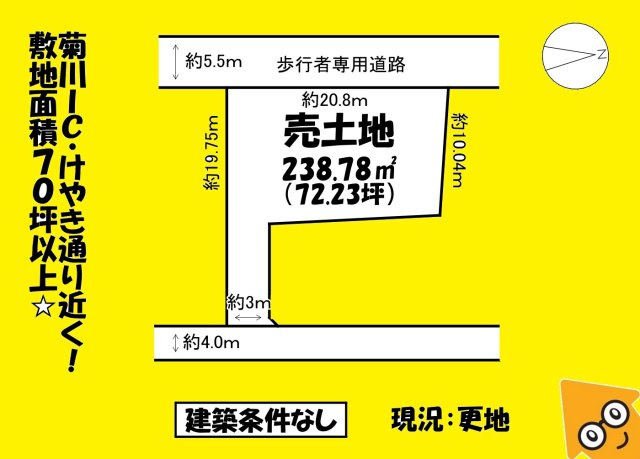 売地
