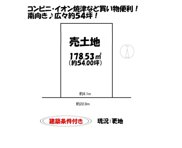 売地