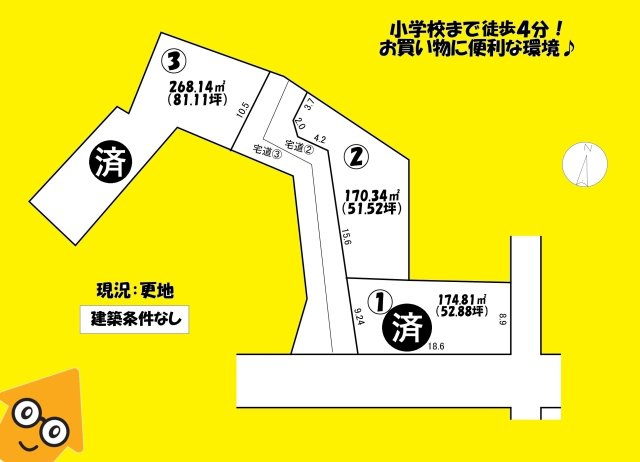 島田市旭２丁目3区画分譲