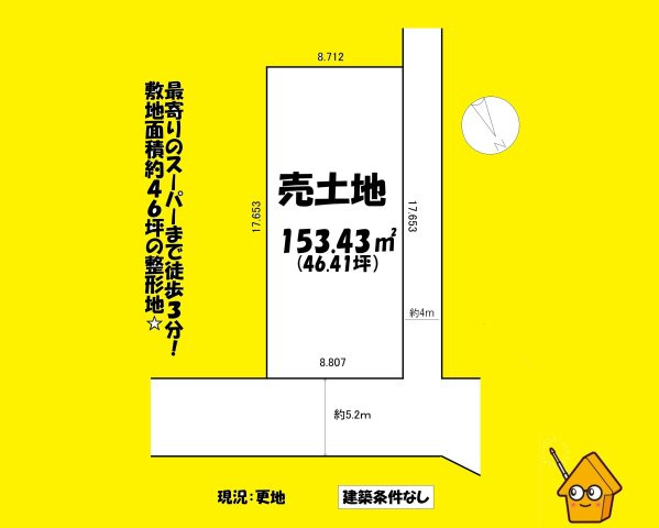 売地の土地図