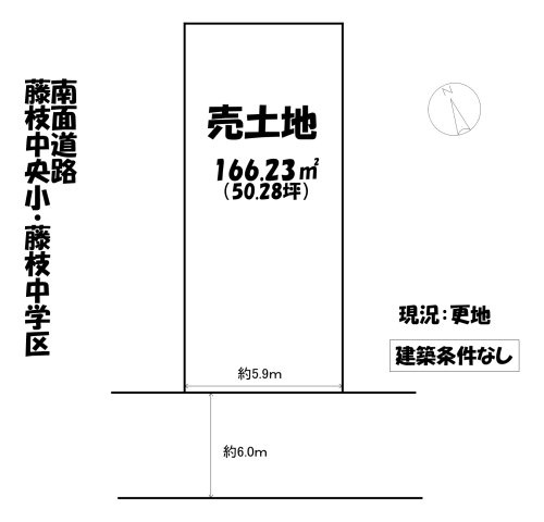 売地