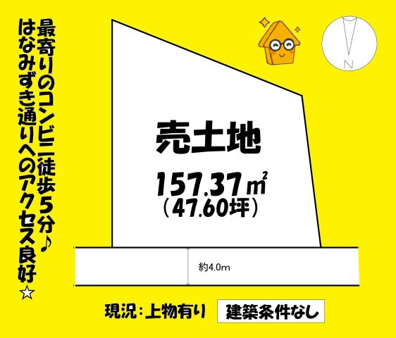 売地の土地図