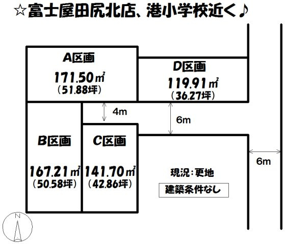 売地