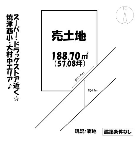 売地