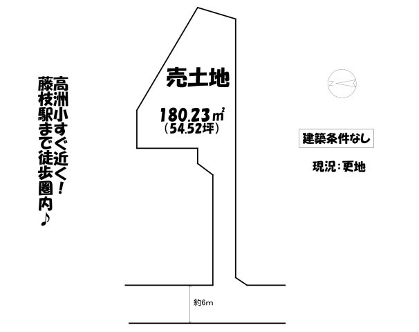 売地