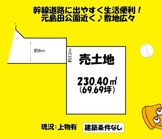 売地の土地図