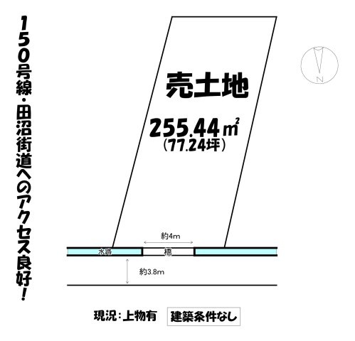 売地