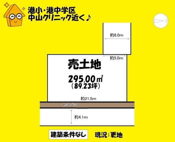 売地