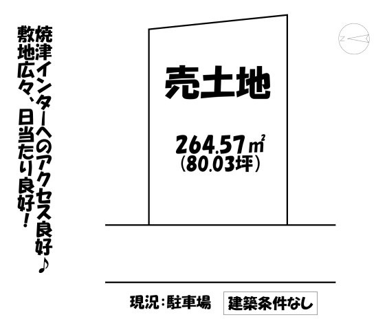 売地の土地図