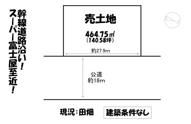 売地