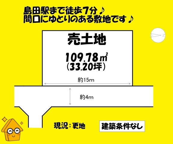 売地の土地図