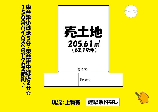 売地の土地図