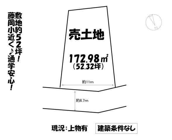 売地の土地図