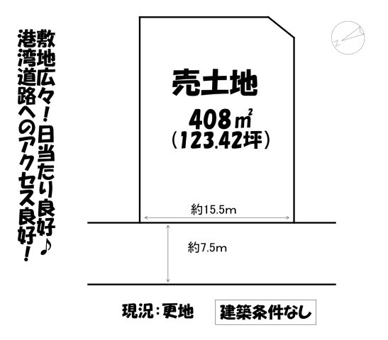 売地