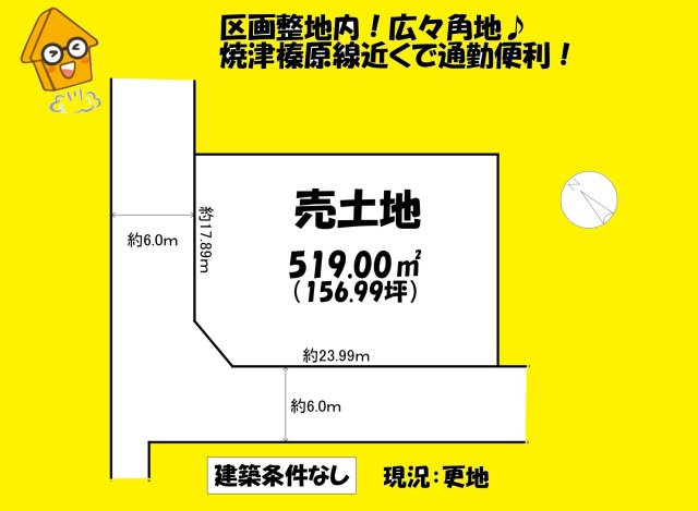 売地