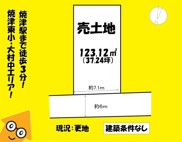 売地
