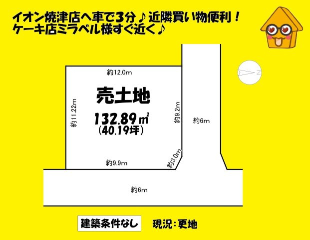 売地
