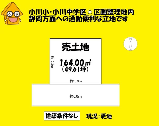 売地