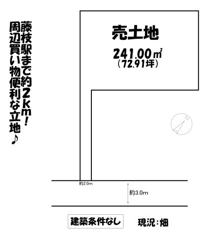売地の土地図