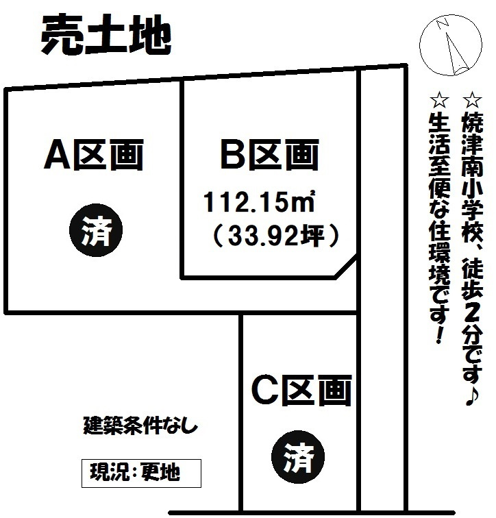 売地の土地図