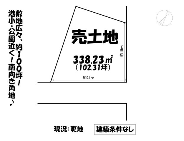 売地