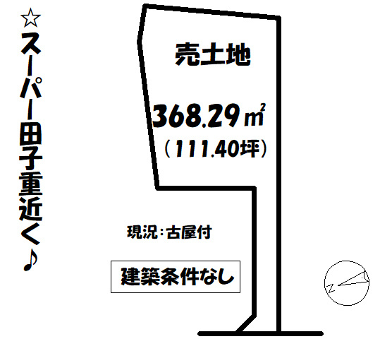 売地