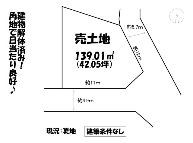 売地