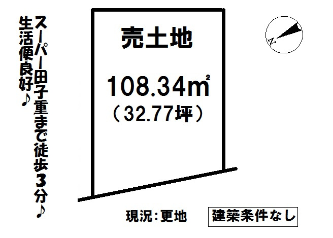 売地