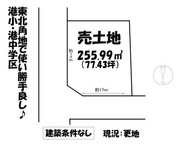 売地