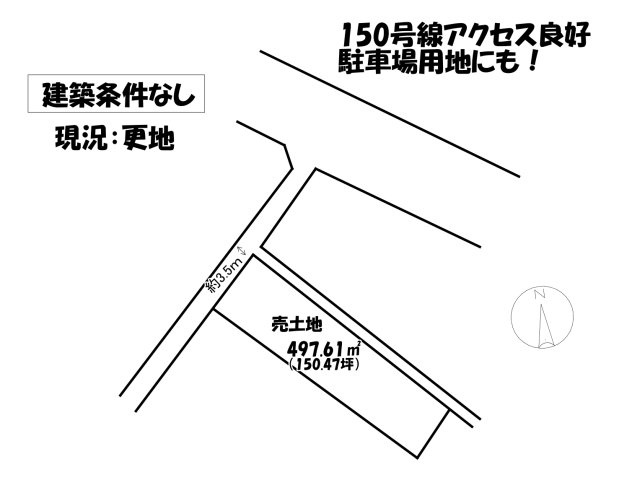 売地