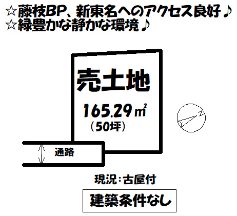 売土地の土地図